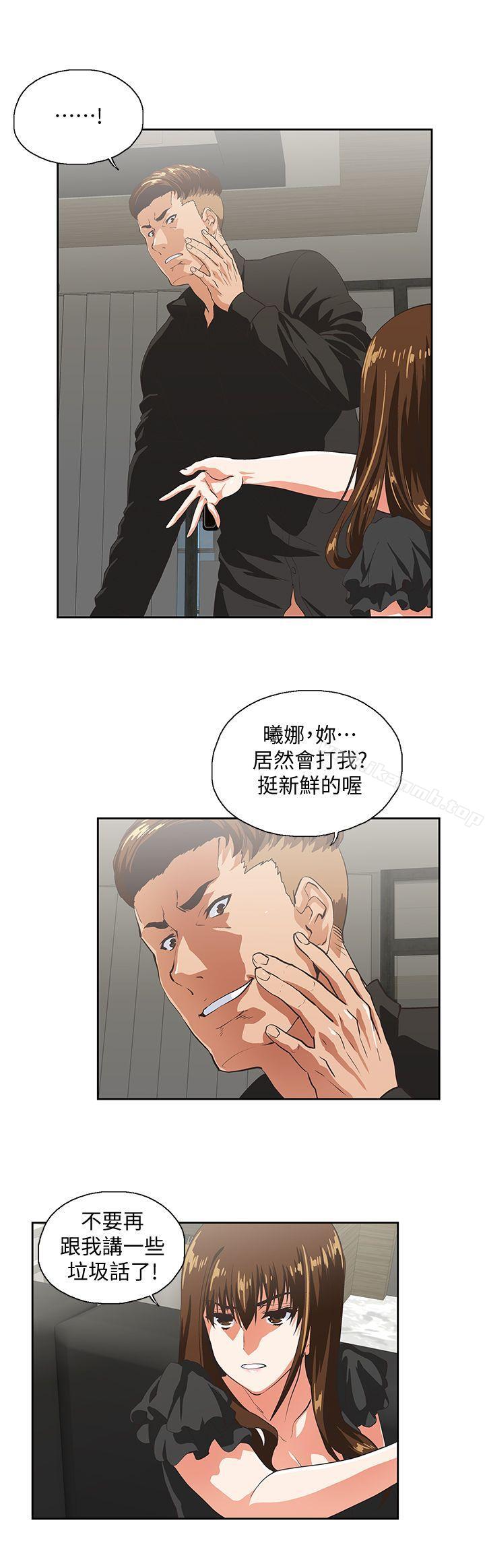 第36话-不准再这么随意对待我-女上男下-哈士奇小子 , 变态啪啪啪（第15张）