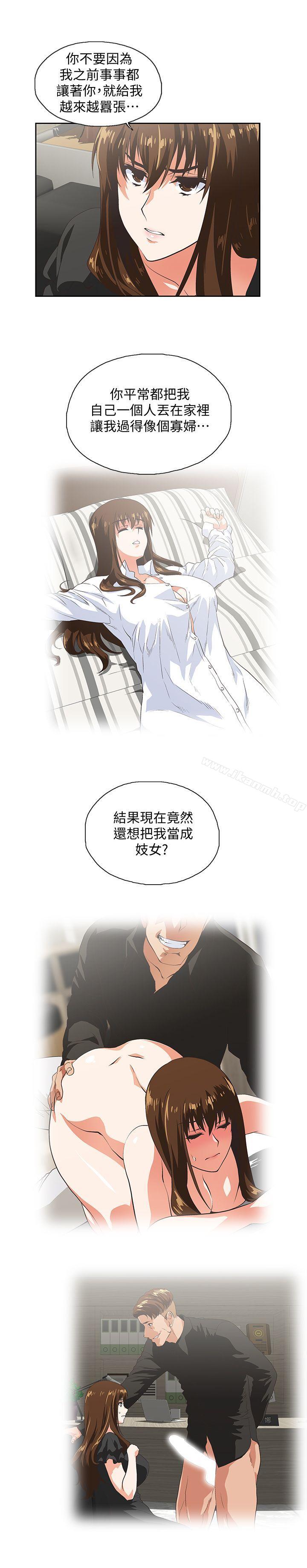 第36话-不准再这么随意对待我-女上男下-哈士奇小子 , 变态啪啪啪（第16张）