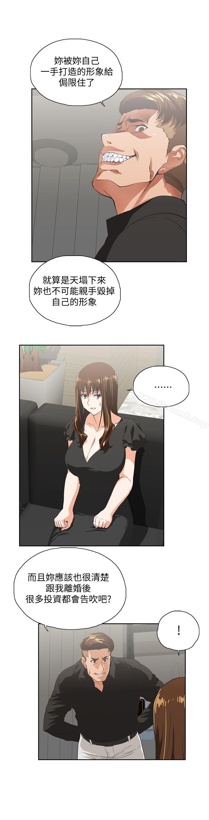 第36话-不准再这么随意对待我-女上男下-哈士奇小子 , 变态啪啪啪（第20张）