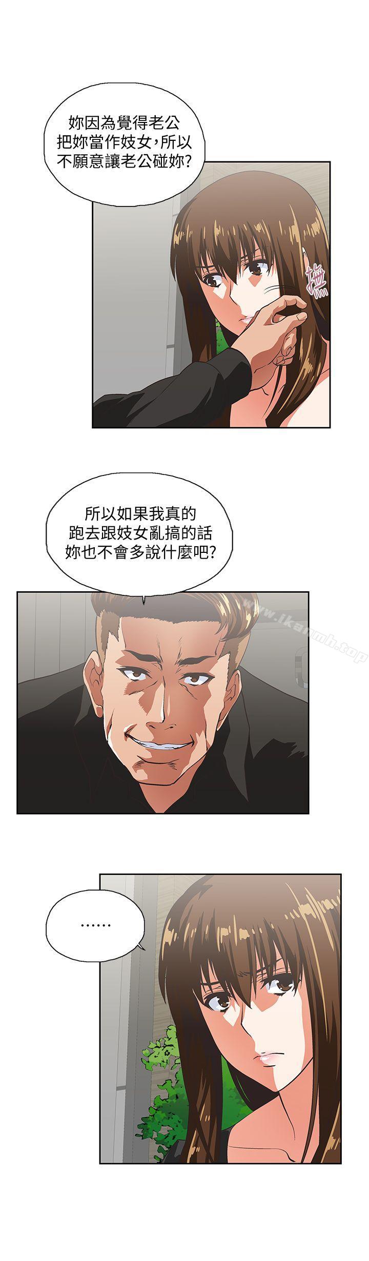 第36话-不准再这么随意对待我-女上男下-哈士奇小子 , 变态啪啪啪（第21张）