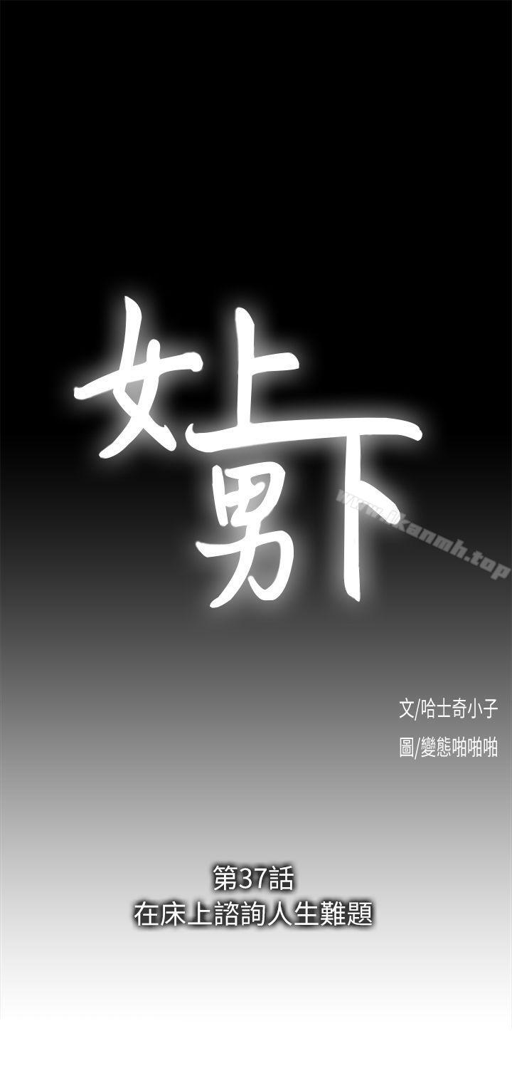 第37话-在床上谘询人生难题-女上男下-哈士奇小子 , 变态啪啪啪（第3张）