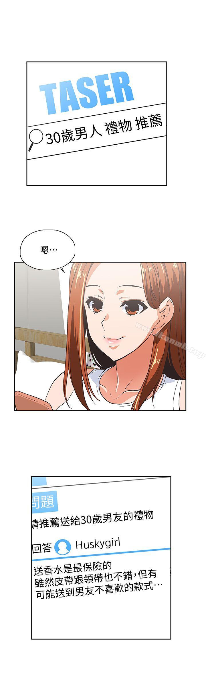 第37话-在床上谘询人生难题-女上男下-哈士奇小子 , 变态啪啪啪（第10张）