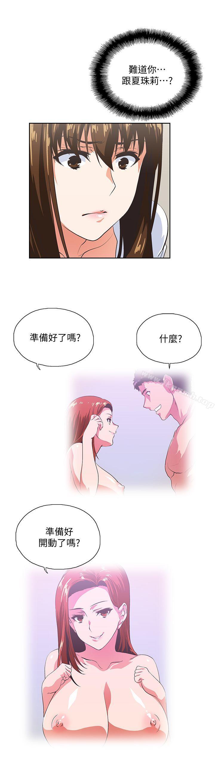 第39话-为什么要偷吃单身男子-女上男下-哈士奇小子 , 变态啪啪啪（第6张）