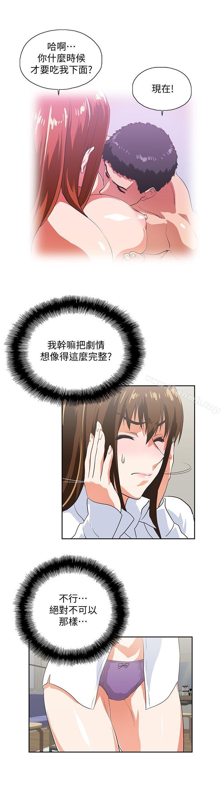 第39话-为什么要偷吃单身男子-女上男下-哈士奇小子 , 变态啪啪啪（第8张）