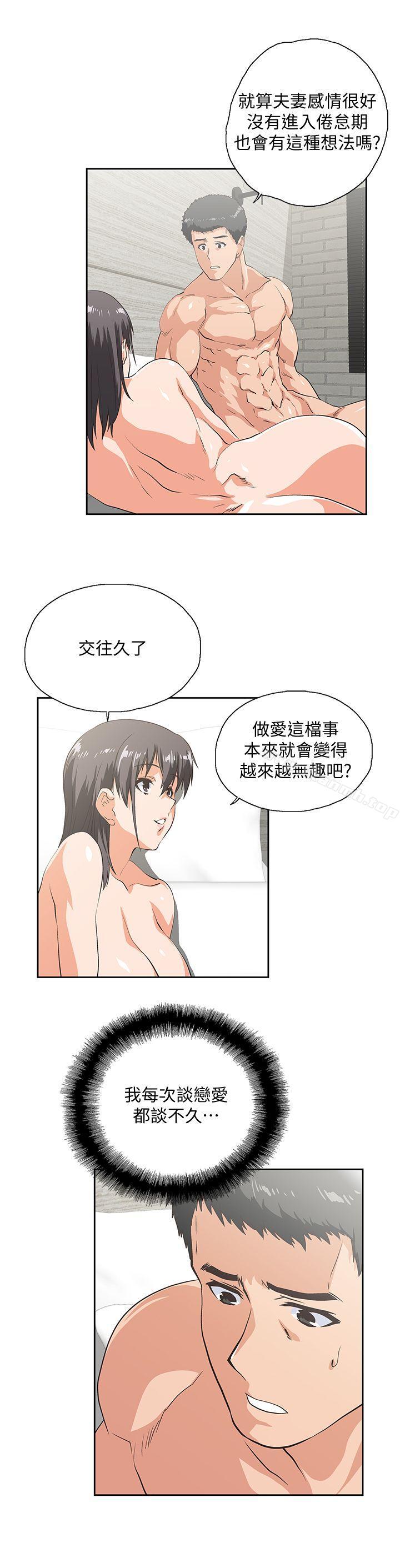 第39话-为什么要偷吃单身男子-女上男下-哈士奇小子 , 变态啪啪啪（第15张）