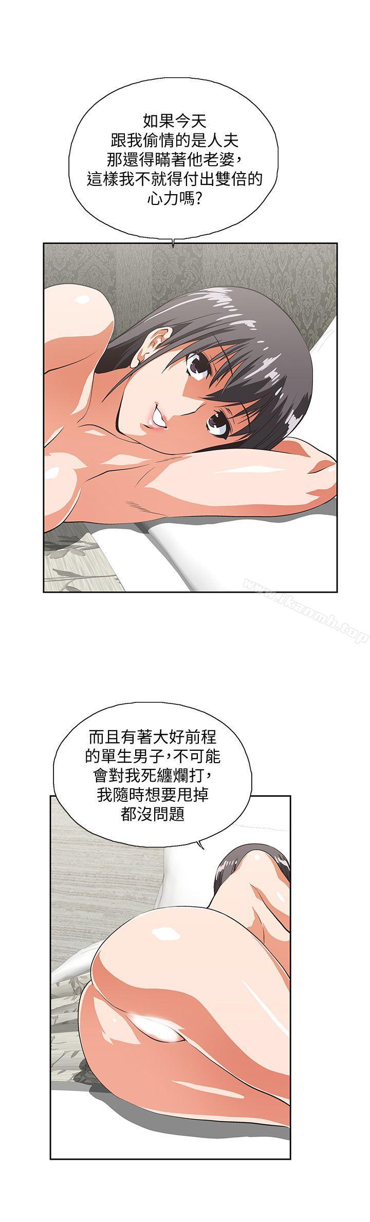 第39话-为什么要偷吃单身男子-女上男下-哈士奇小子 , 变态啪啪啪（第23张）