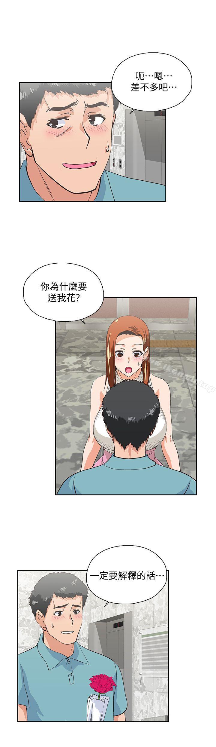 第40话-让我来消解妳的慾求不满-女上男下-哈士奇小子 , 变态啪啪啪（第7张）