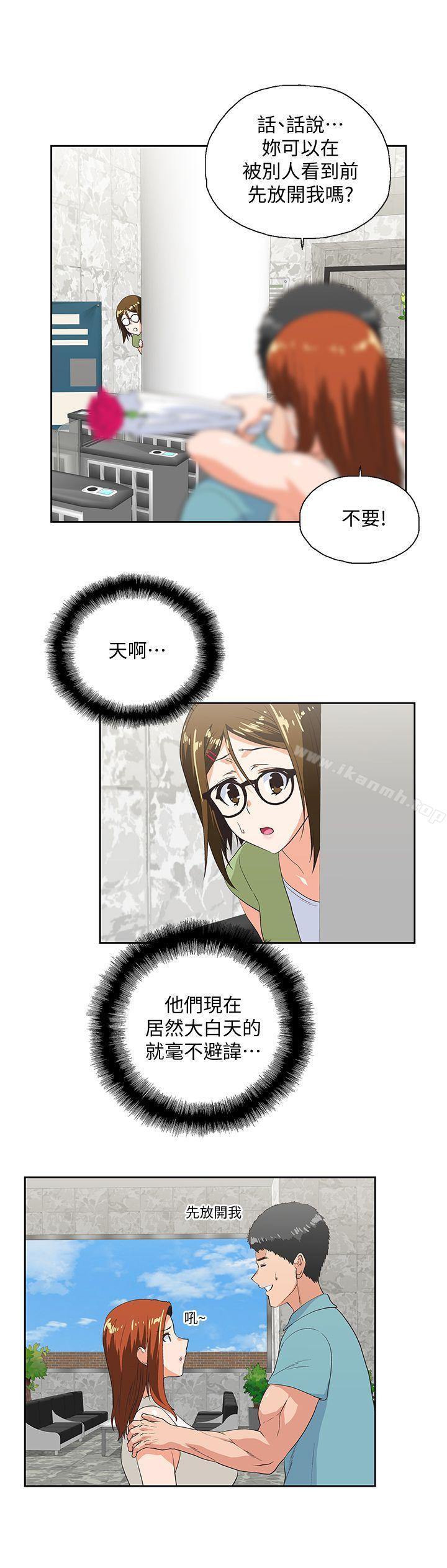 第40话-让我来消解妳的慾求不满-女上男下-哈士奇小子 , 变态啪啪啪（第12张）