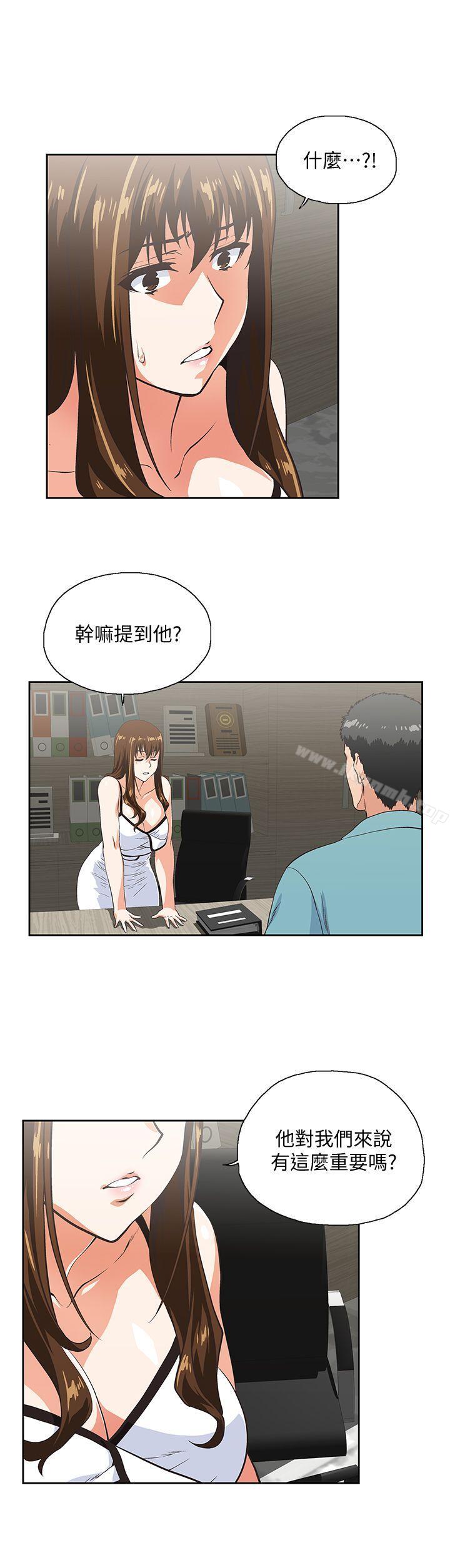 第41话-不只是玩玩的-女上男下-哈士奇小子 , 变态啪啪啪（第12张）