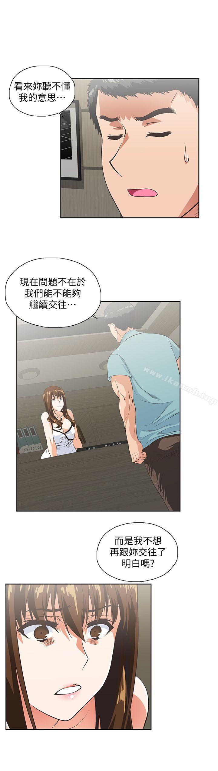 第41话-不只是玩玩的-女上男下-哈士奇小子 , 变态啪啪啪（第14张）