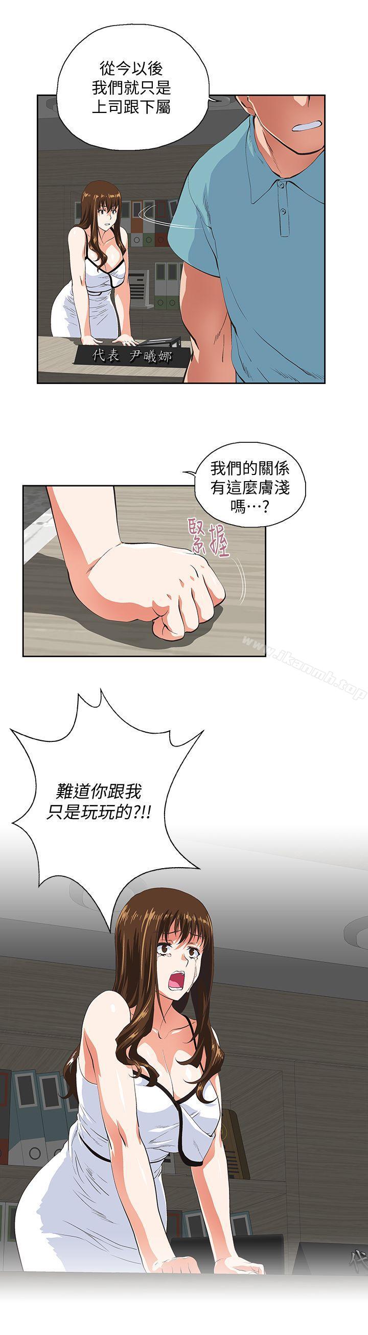 第41话-不只是玩玩的-女上男下-哈士奇小子 , 变态啪啪啪（第15张）