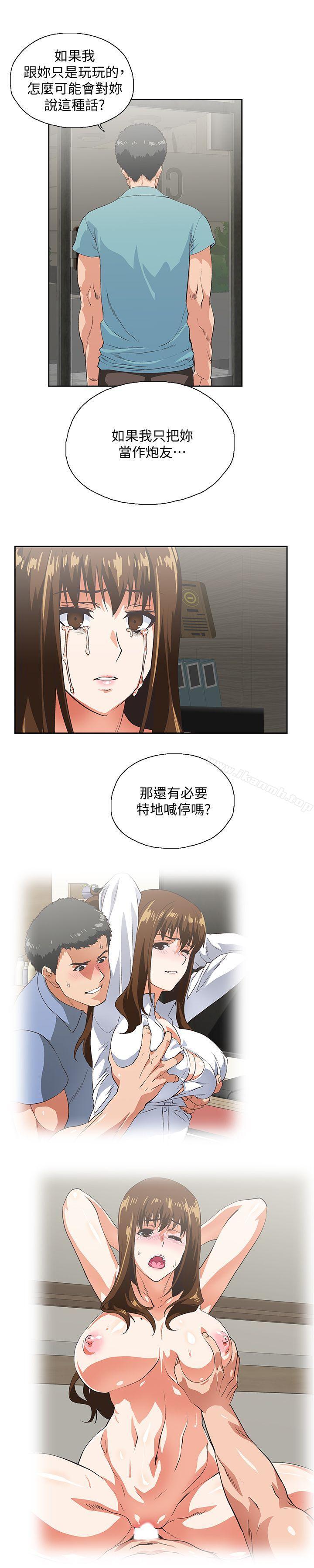 第41话-不只是玩玩的-女上男下-哈士奇小子 , 变态啪啪啪（第16张）