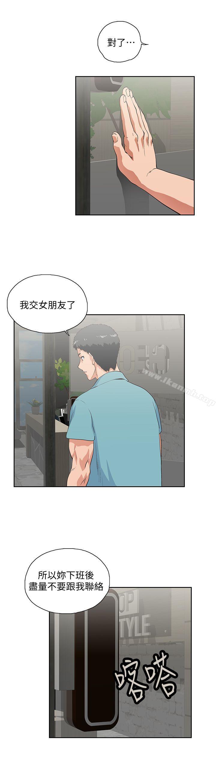 第41话-不只是玩玩的-女上男下-哈士奇小子 , 变态啪啪啪（第20张）