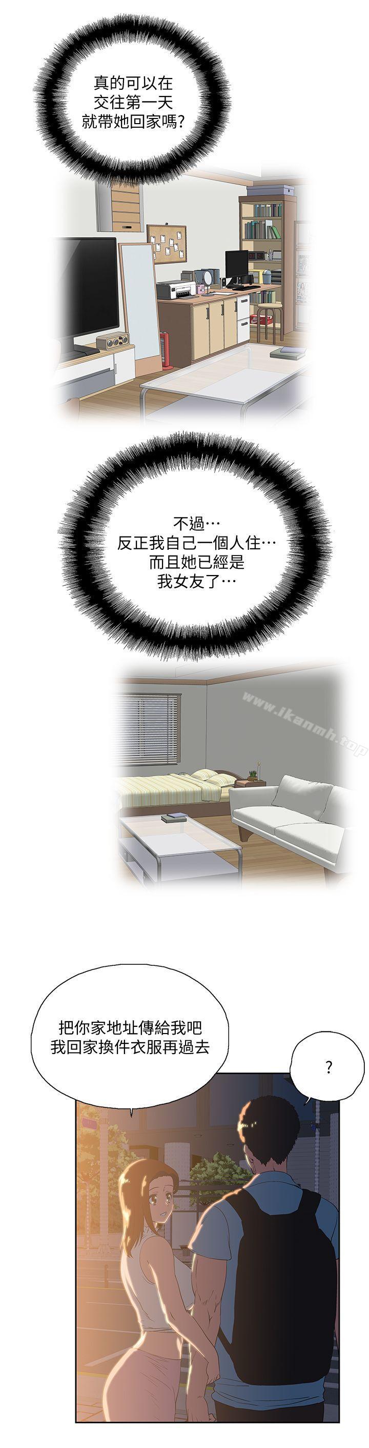 第41话-不只是玩玩的-女上男下-哈士奇小子 , 变态啪啪啪（第26张）