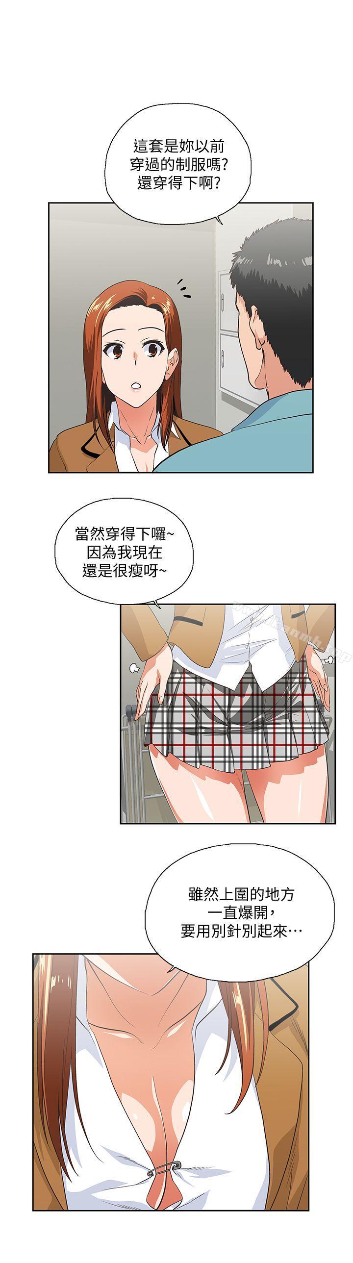 第42话-帮珠莉课后辅导-女上男下-哈士奇小子 , 变态啪啪啪（第9张）