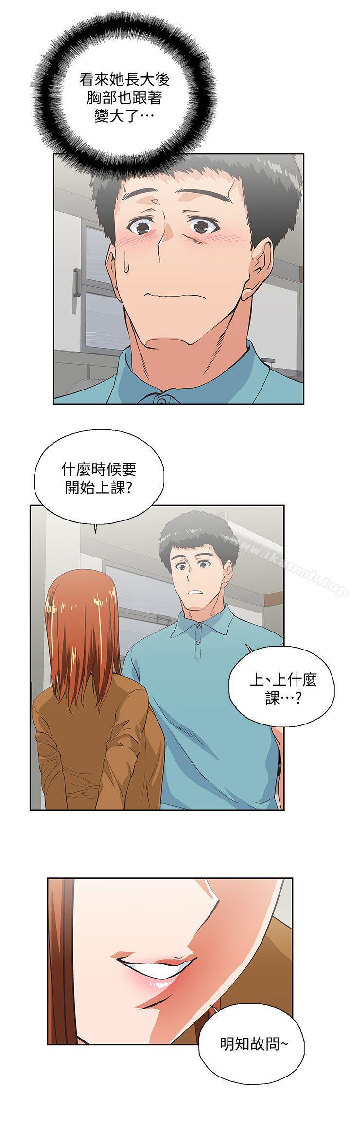 第42话-帮珠莉课后辅导-女上男下-哈士奇小子 , 变态啪啪啪（第10张）
