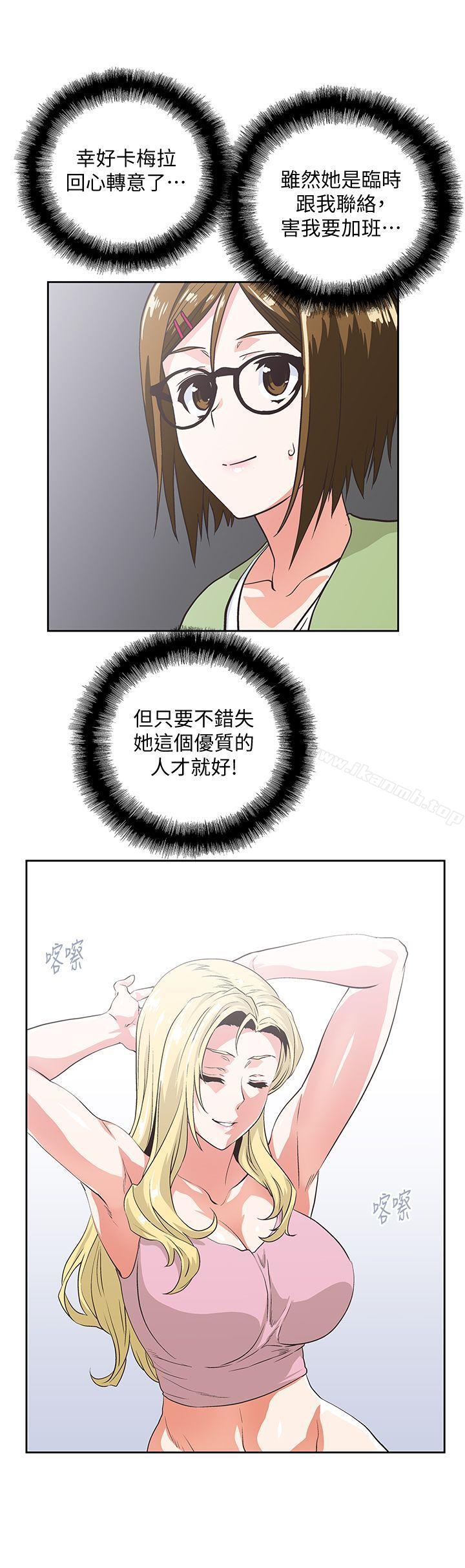 第42话-帮珠莉课后辅导-女上男下-哈士奇小子 , 变态啪啪啪（第15张）