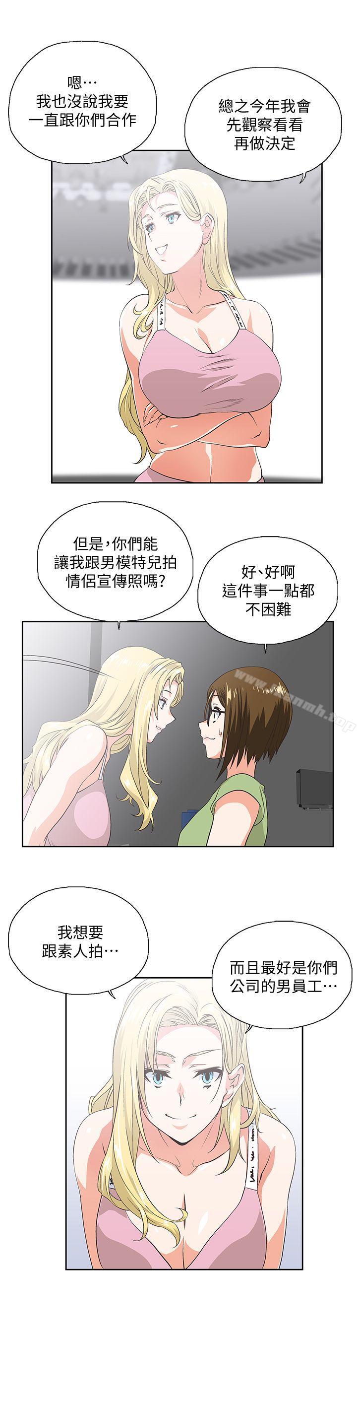 第42话-帮珠莉课后辅导-女上男下-哈士奇小子 , 变态啪啪啪（第17张）