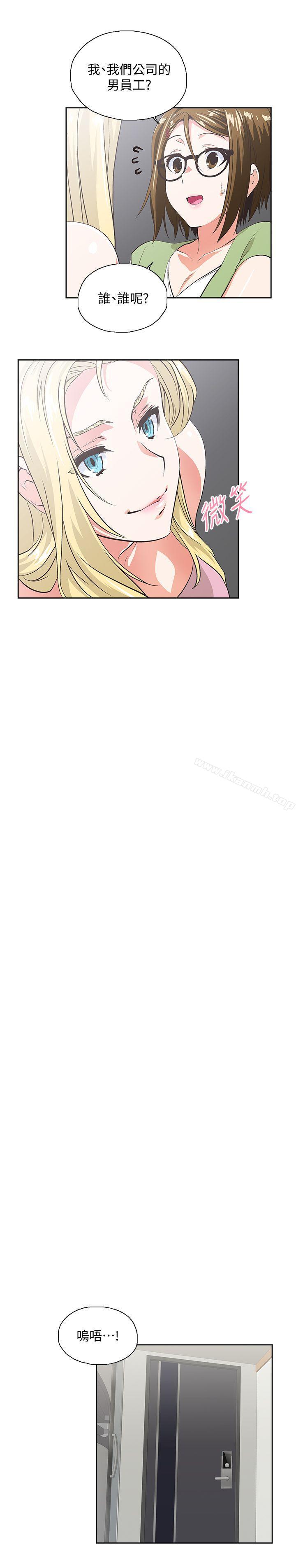 第42话-帮珠莉课后辅导-女上男下-哈士奇小子 , 变态啪啪啪（第18张）