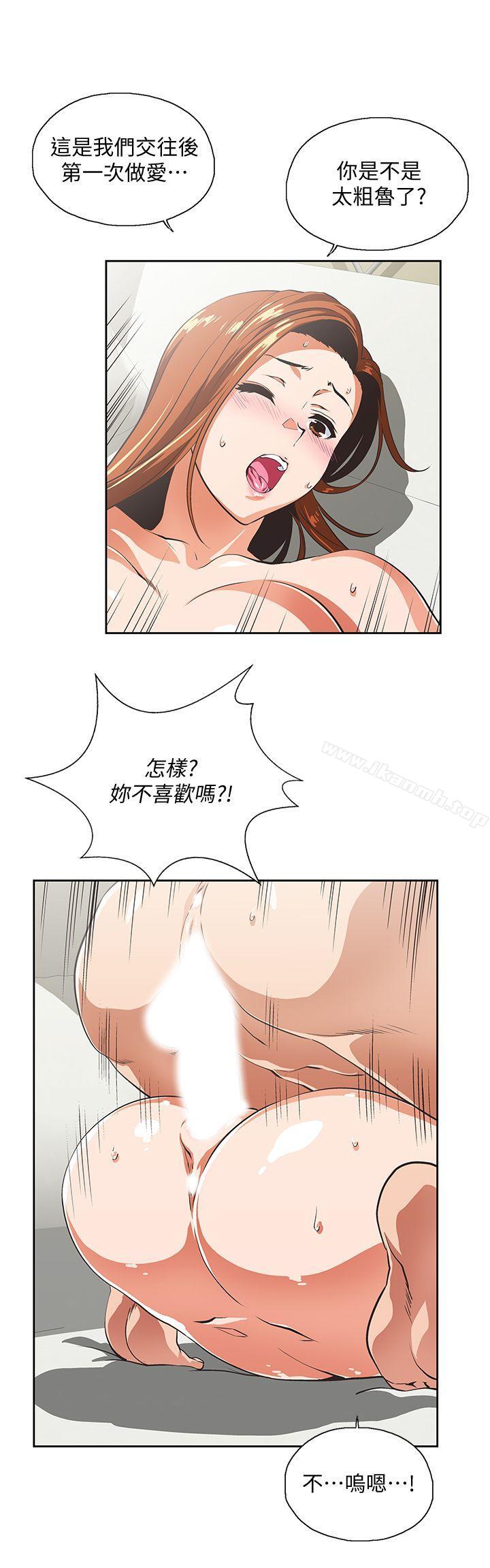 第42话-帮珠莉课后辅导-女上男下-哈士奇小子 , 变态啪啪啪（第25张）