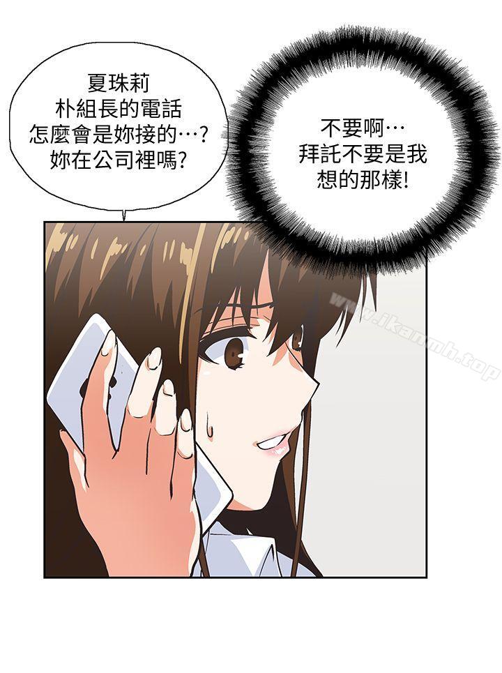 第43话-妨碍我做菜的惩罚-女上男下-哈士奇小子 , 变态啪啪啪（第3张）