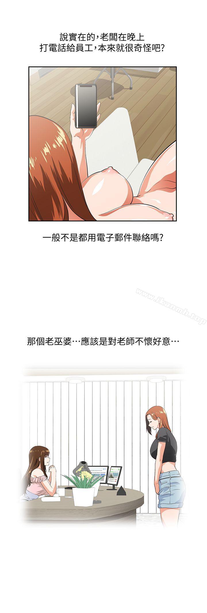 第43话-妨碍我做菜的惩罚-女上男下-哈士奇小子 , 变态啪啪啪（第9张）