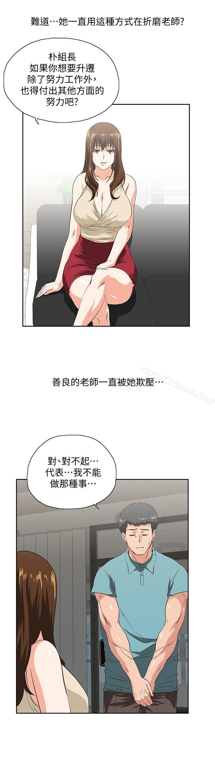 第43话-妨碍我做菜的惩罚-女上男下-哈士奇小子 , 变态啪啪啪（第10张）