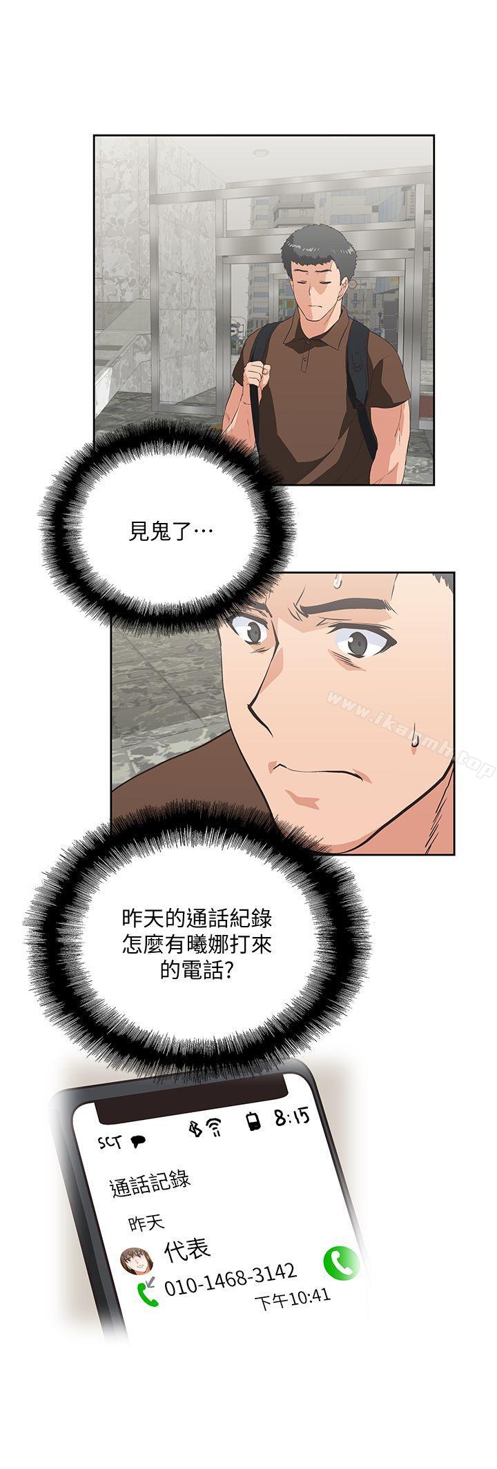 第43话-妨碍我做菜的惩罚-女上男下-哈士奇小子 , 变态啪啪啪（第25张）