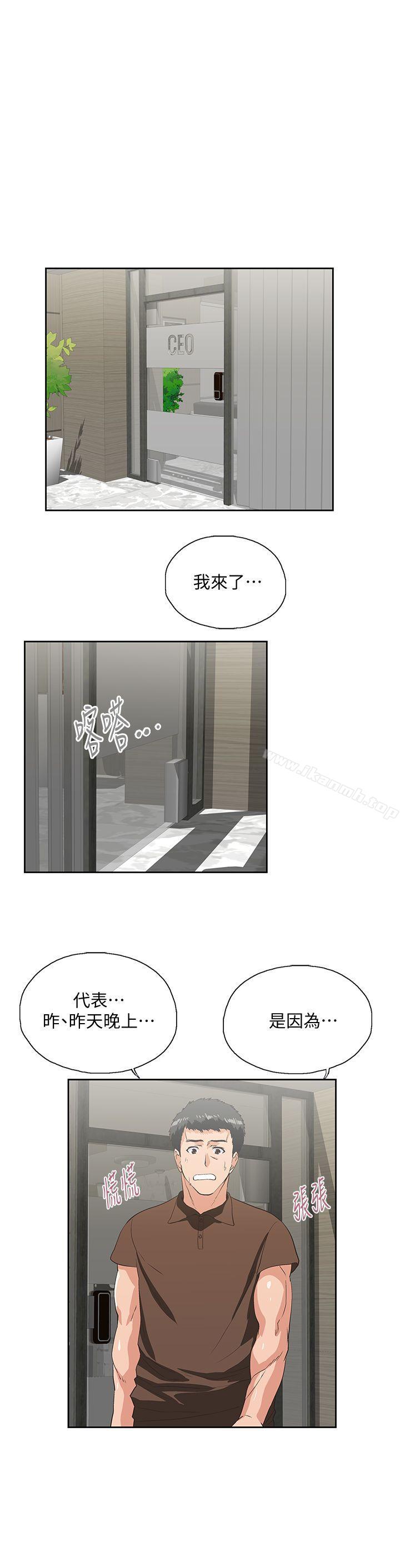 第43话-妨碍我做菜的惩罚-女上男下-哈士奇小子 , 变态啪啪啪（第30张）