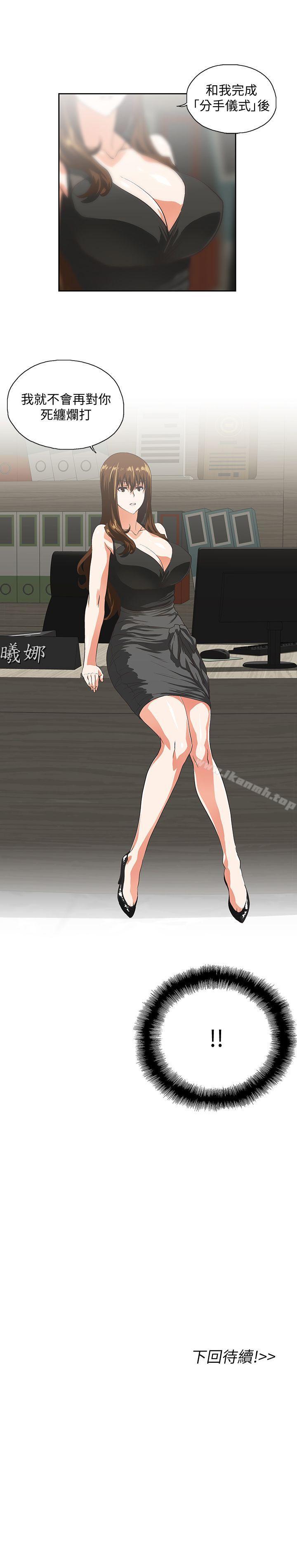 第43话-妨碍我做菜的惩罚-女上男下-哈士奇小子 , 变态啪啪啪（第31张）