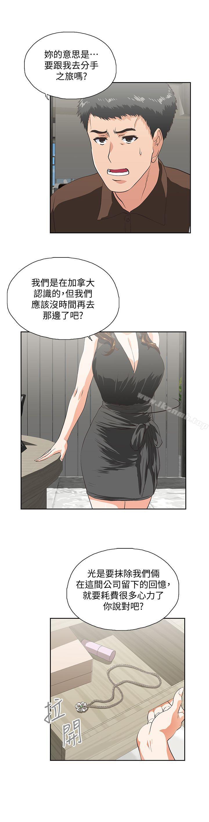 第44话-和她单独开会-女上男下-哈士奇小子 , 变态啪啪啪（第7张）
