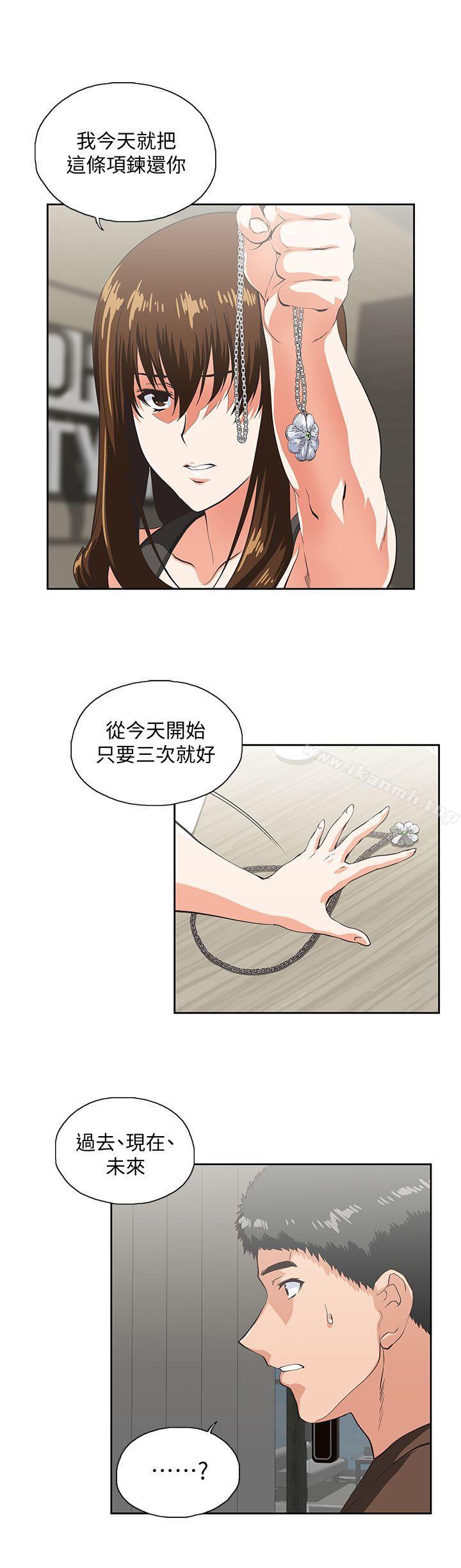 第44话-和她单独开会-女上男下-哈士奇小子 , 变态啪啪啪（第8张）