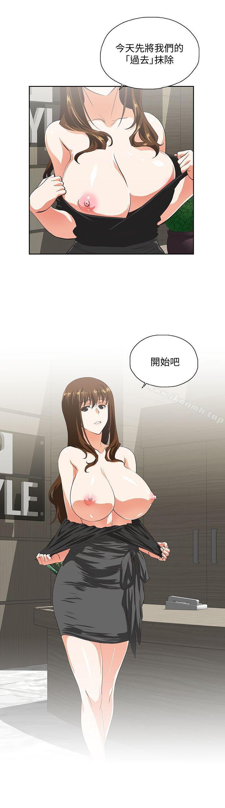 第44话-和她单独开会-女上男下-哈士奇小子 , 变态啪啪啪（第9张）