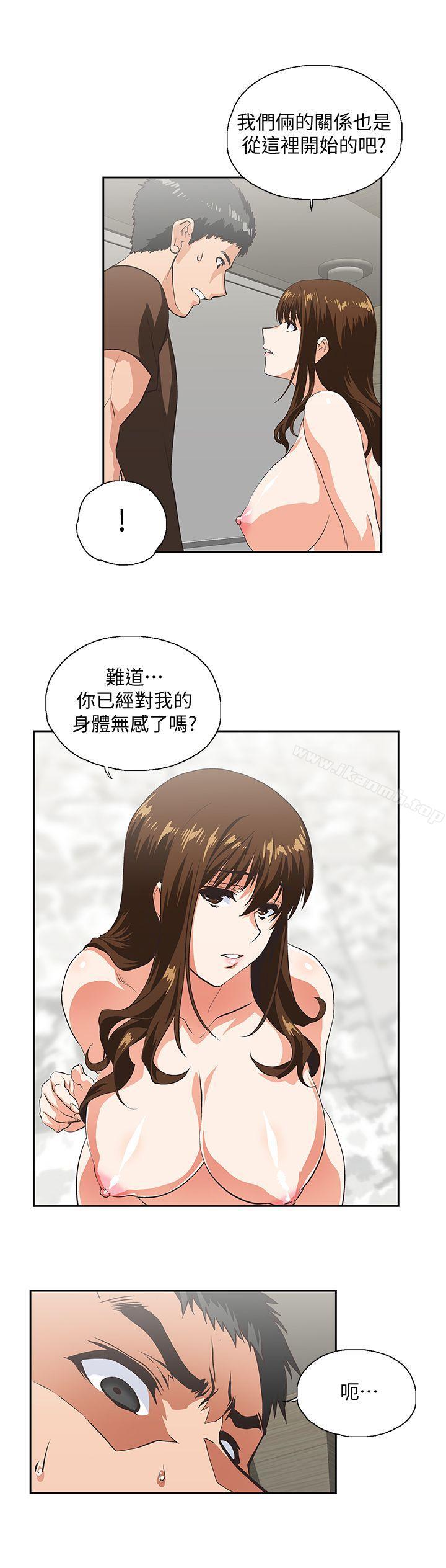 第44话-和她单独开会-女上男下-哈士奇小子 , 变态啪啪啪（第11张）