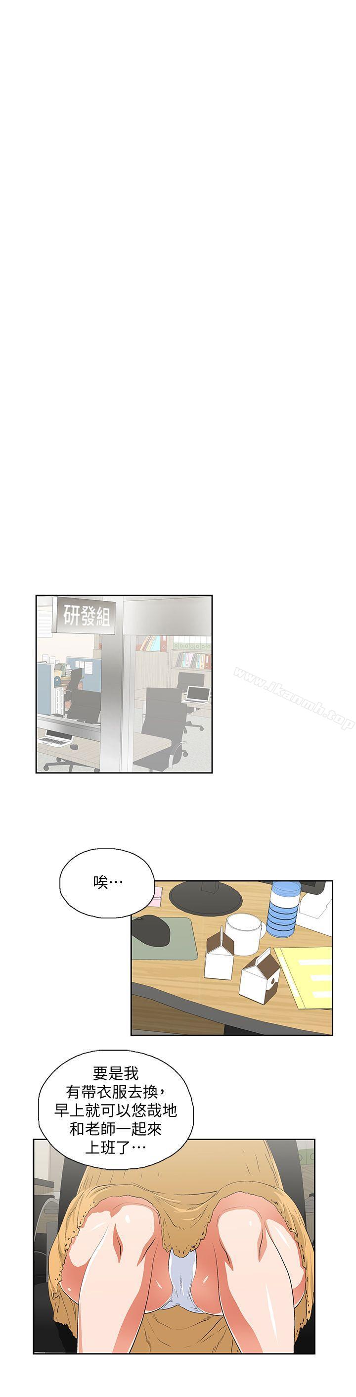 第44话-和她单独开会-女上男下-哈士奇小子 , 变态啪啪啪（第12张）