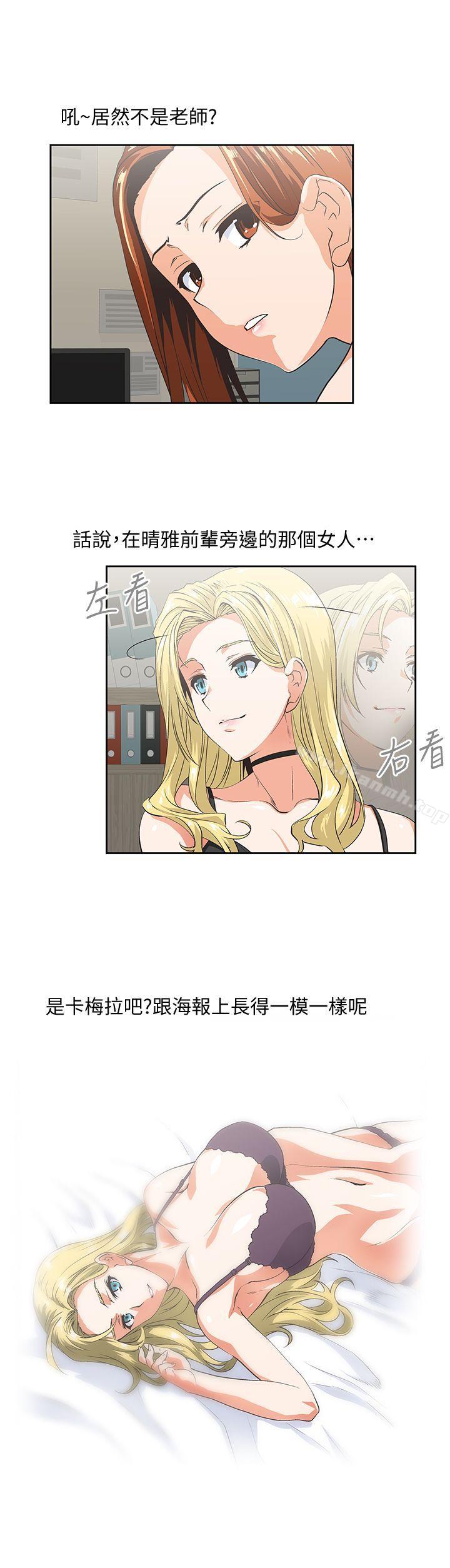 第44话-和她单独开会-女上男下-哈士奇小子 , 变态啪啪啪（第15张）