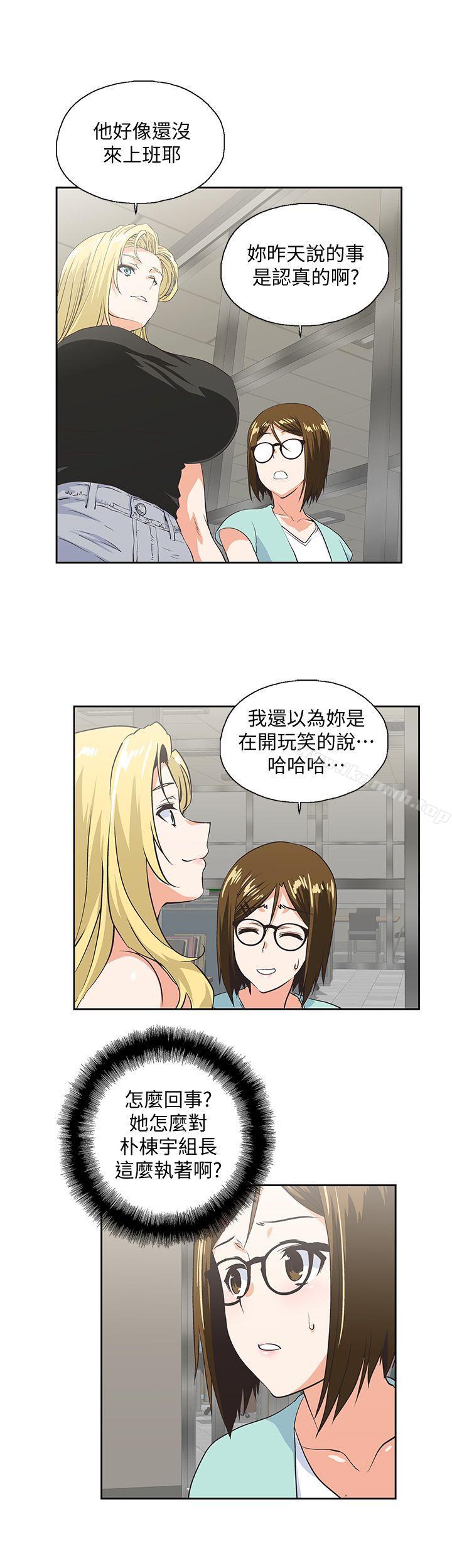 第44话-和她单独开会-女上男下-哈士奇小子 , 变态啪啪啪（第16张）