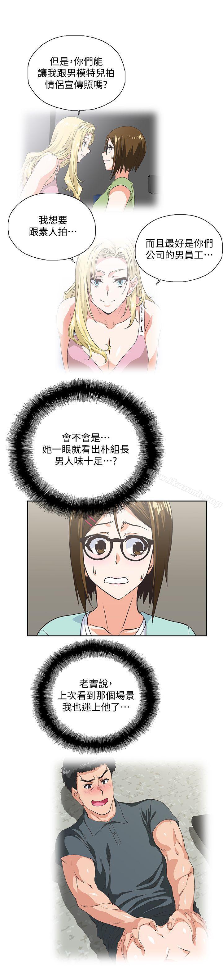 第44话-和她单独开会-女上男下-哈士奇小子 , 变态啪啪啪（第17张）