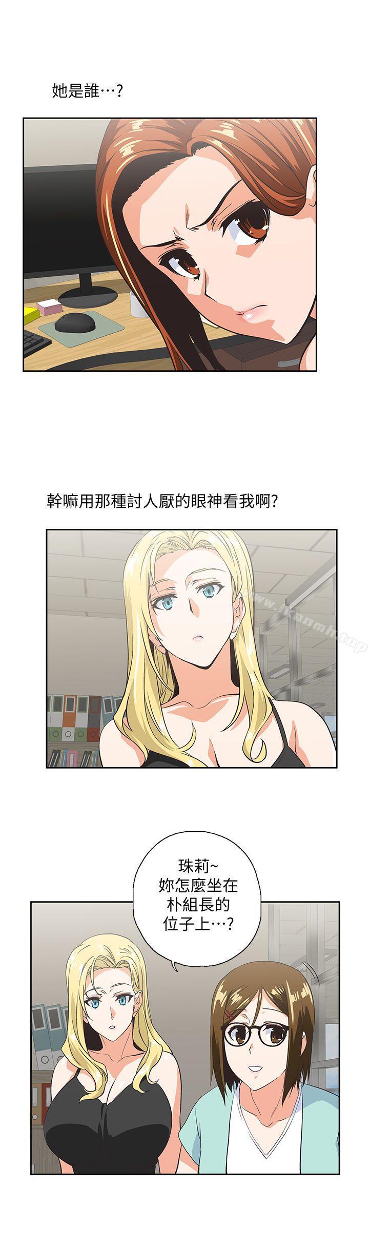 第44话-和她单独开会-女上男下-哈士奇小子 , 变态啪啪啪（第19张）