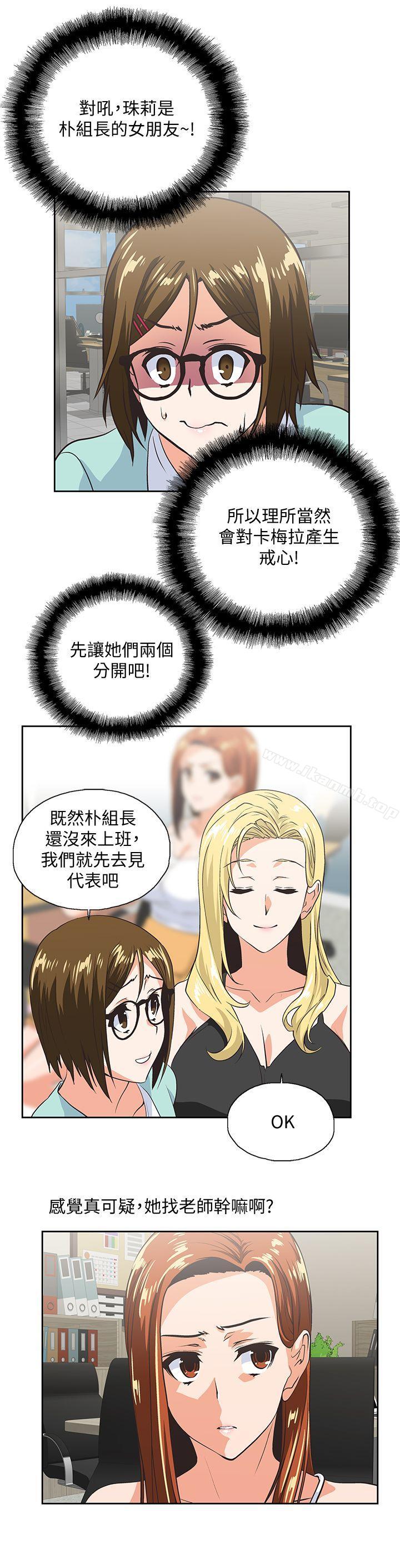第44话-和她单独开会-女上男下-哈士奇小子 , 变态啪啪啪（第21张）