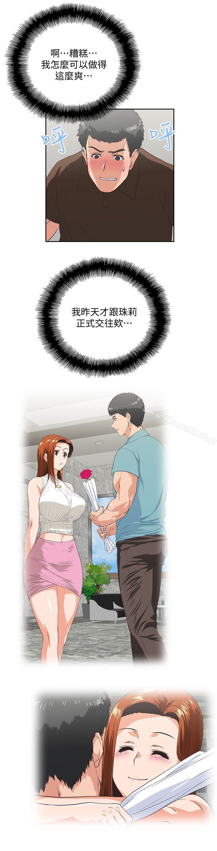 第44话-和她单独开会-女上男下-哈士奇小子 , 变态啪啪啪（第24张）
