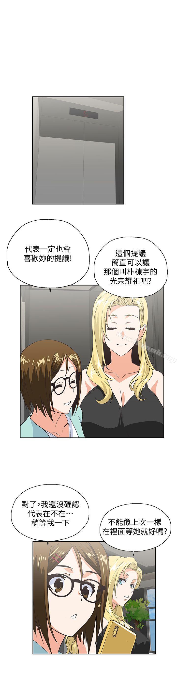 第44话-和她单独开会-女上男下-哈士奇小子 , 变态啪啪啪（第28张）