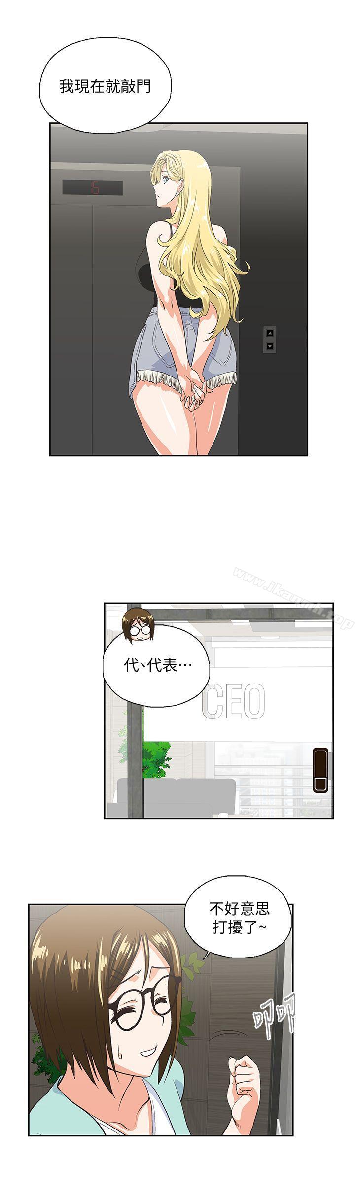 第45话-不能就这样结束-女上男下-哈士奇小子 , 变态啪啪啪（第6张）