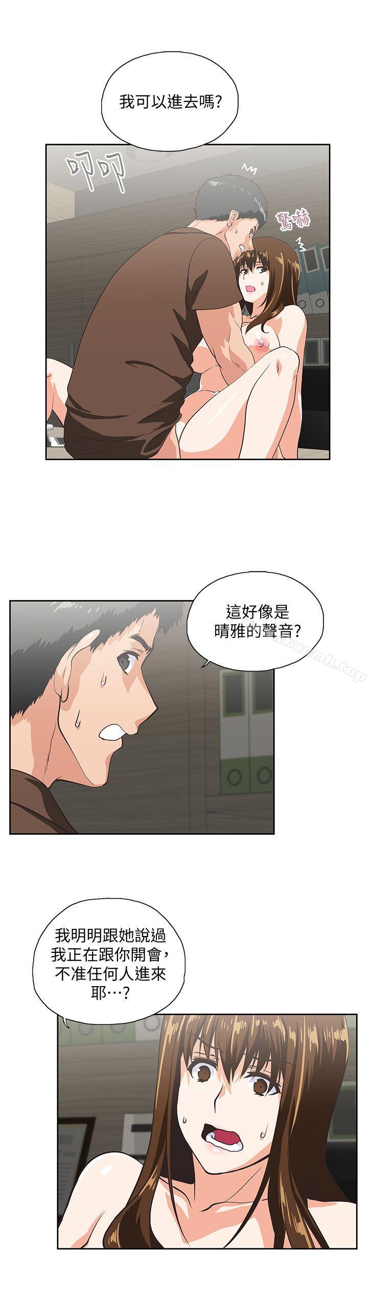 第45话-不能就这样结束-女上男下-哈士奇小子 , 变态啪啪啪（第7张）