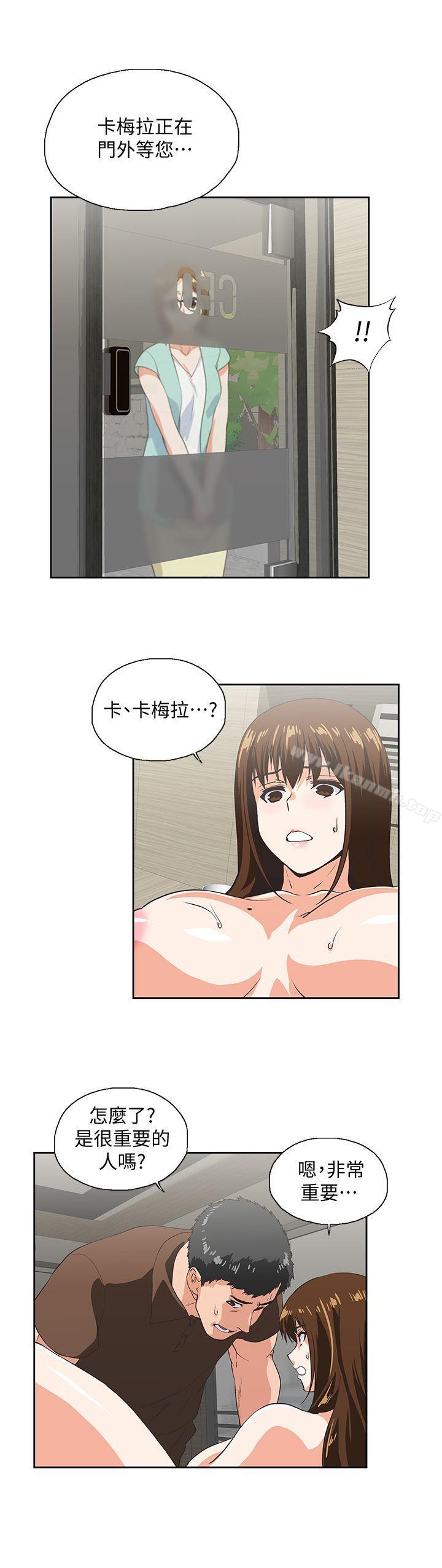 第45话-不能就这样结束-女上男下-哈士奇小子 , 变态啪啪啪（第8张）