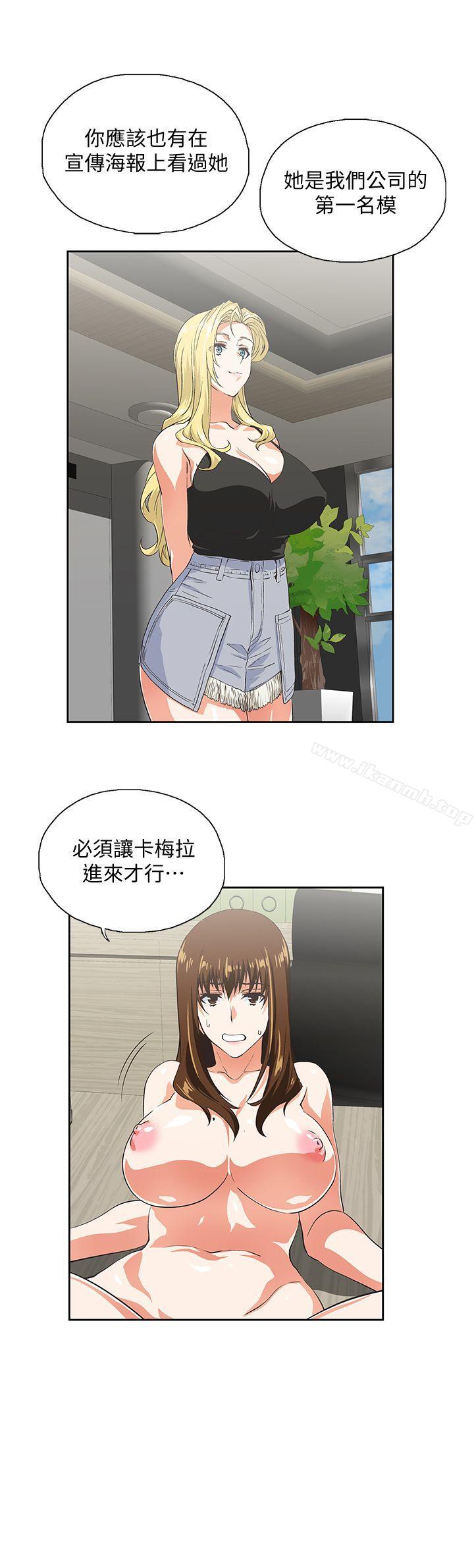 第45话-不能就这样结束-女上男下-哈士奇小子 , 变态啪啪啪（第9张）