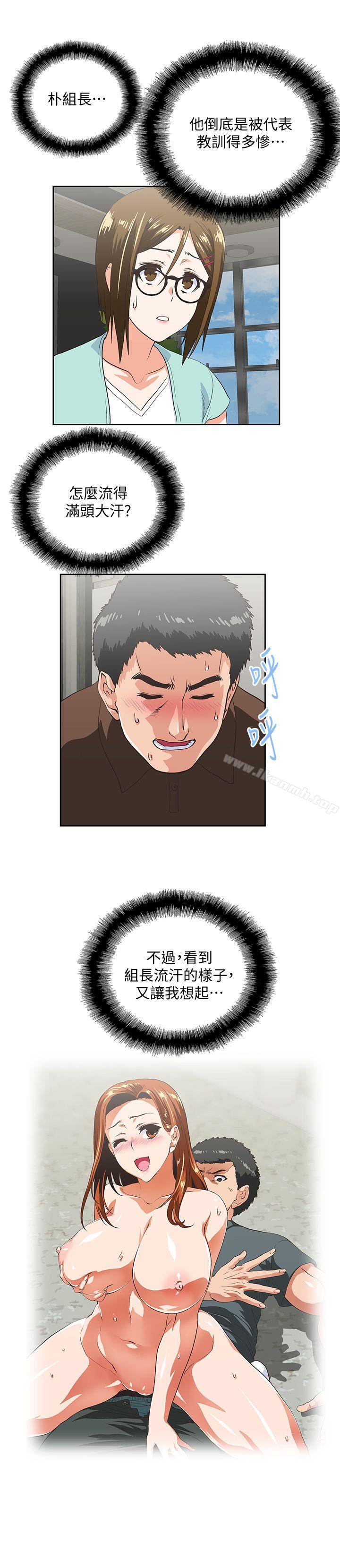 第45话-不能就这样结束-女上男下-哈士奇小子 , 变态啪啪啪（第13张）