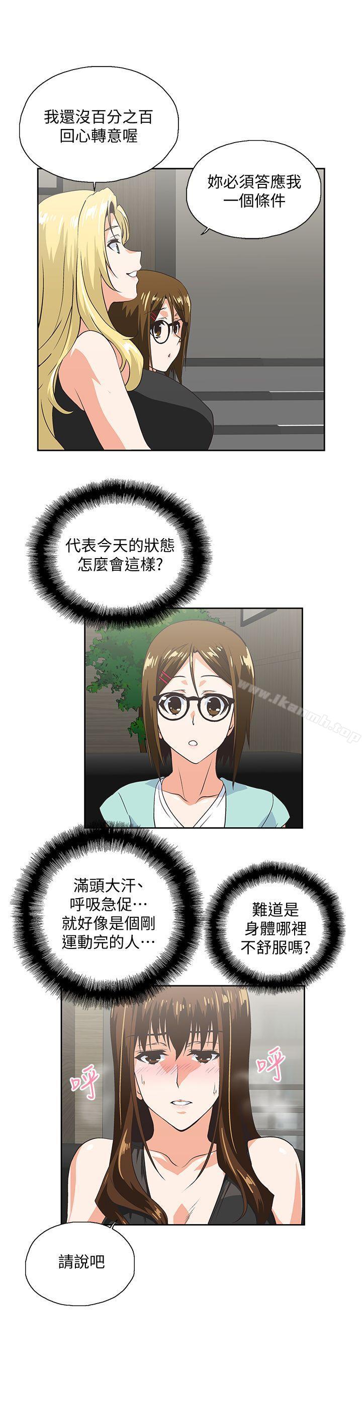 第45话-不能就这样结束-女上男下-哈士奇小子 , 变态啪啪啪（第18张）