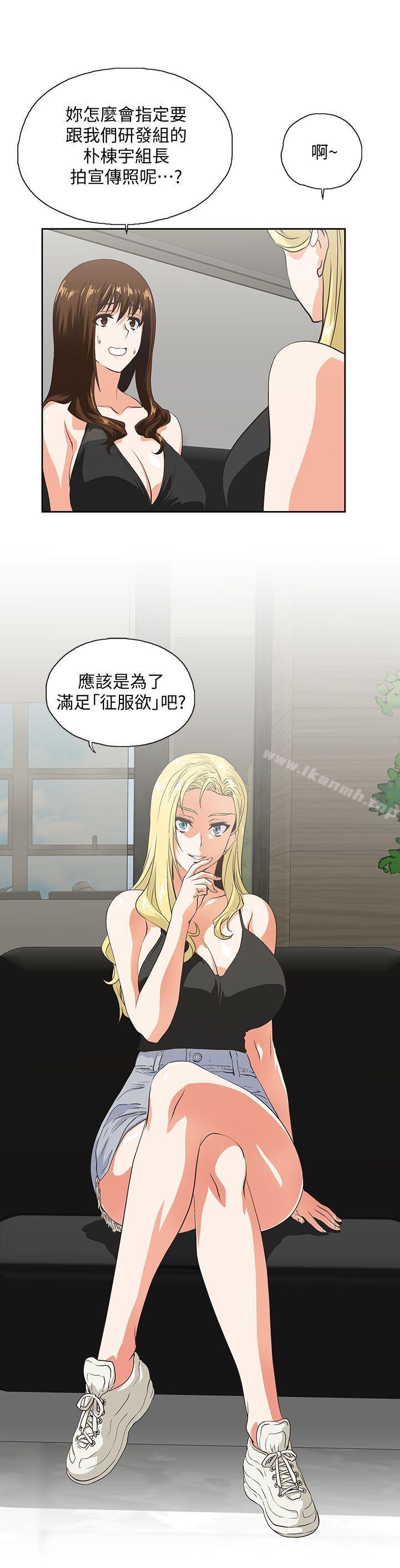 第45话-不能就这样结束-女上男下-哈士奇小子 , 变态啪啪啪（第20张）