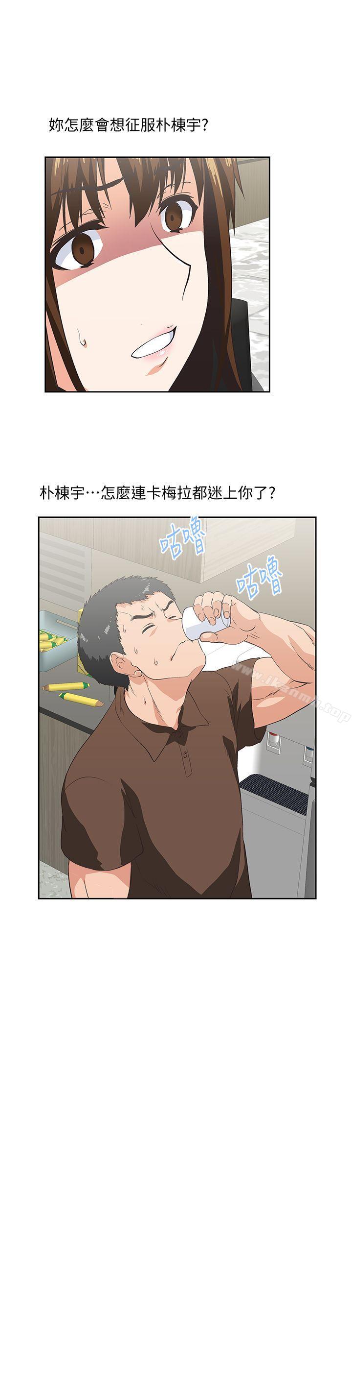 第45话-不能就这样结束-女上男下-哈士奇小子 , 变态啪啪啪（第21张）